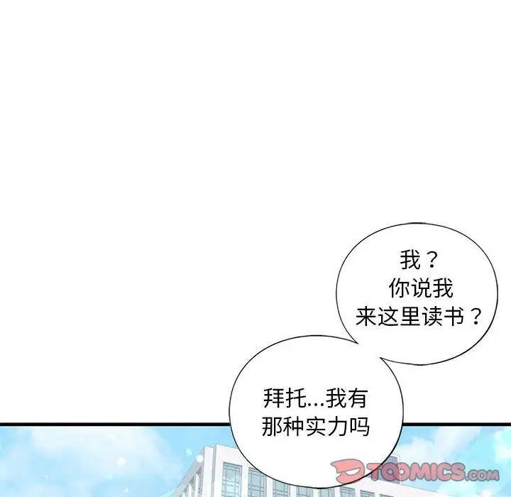 我的继姐第18话