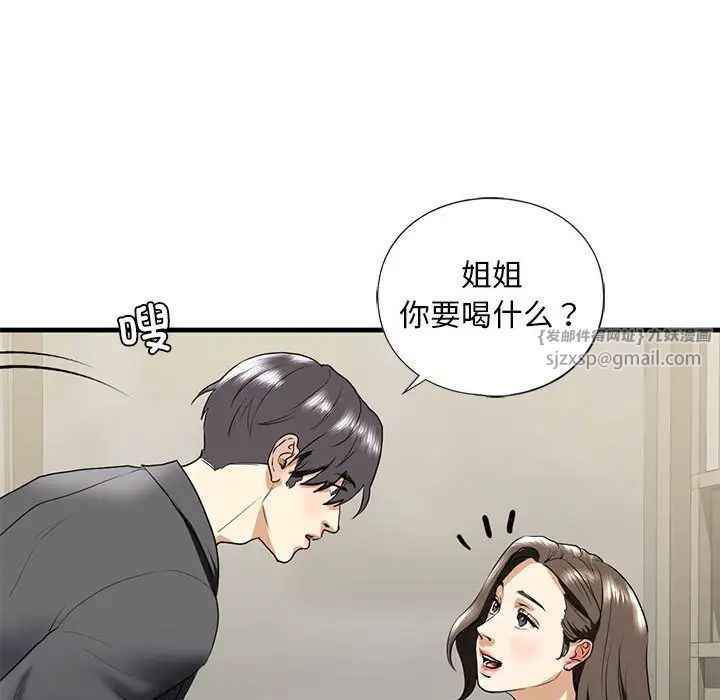 我的继姐第18话