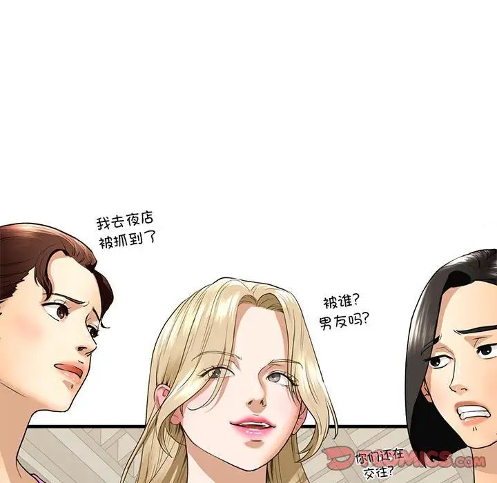 我的继姐第18话