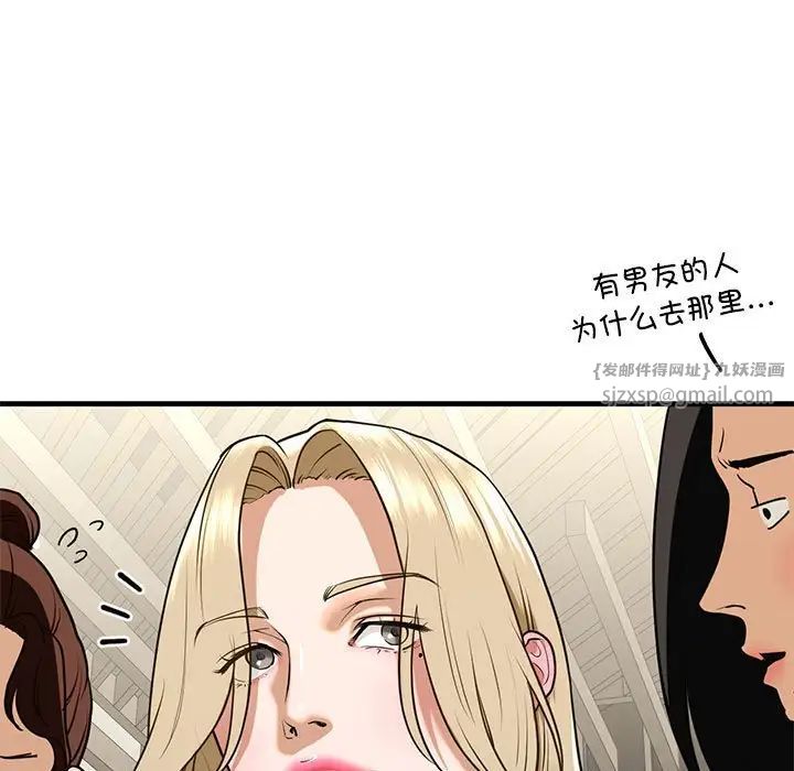 我的继姐第18话