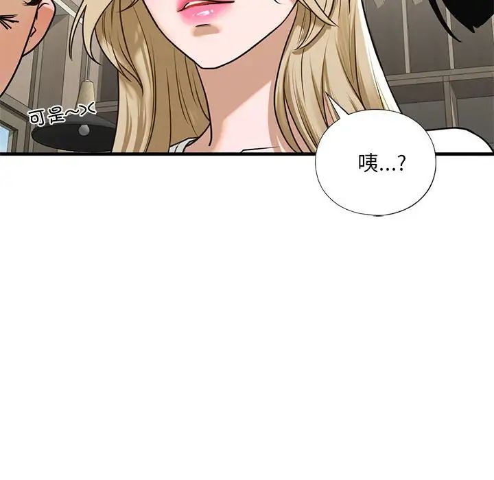 我的继姐第18话