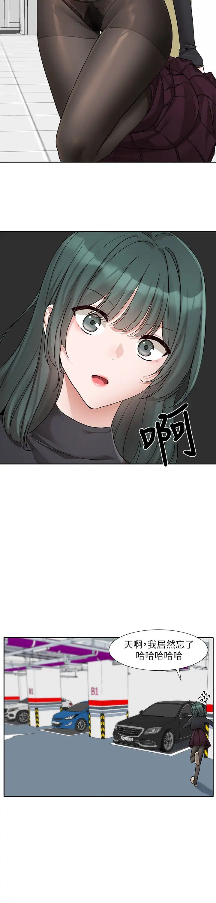 社团学姊第176话-交女友前跟我多做几次♥