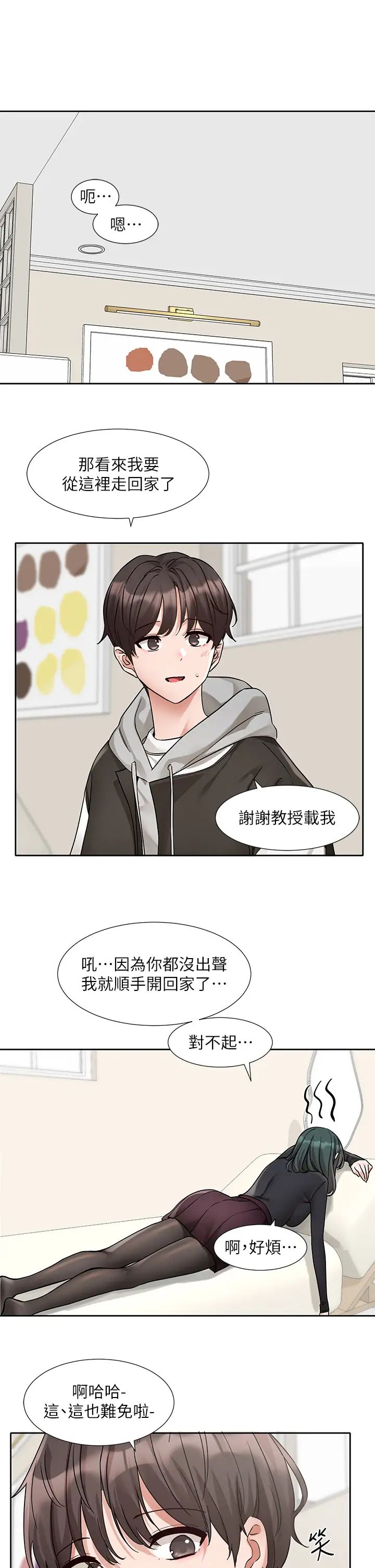 社团学姊第176话-交女友前跟我多做几次♥