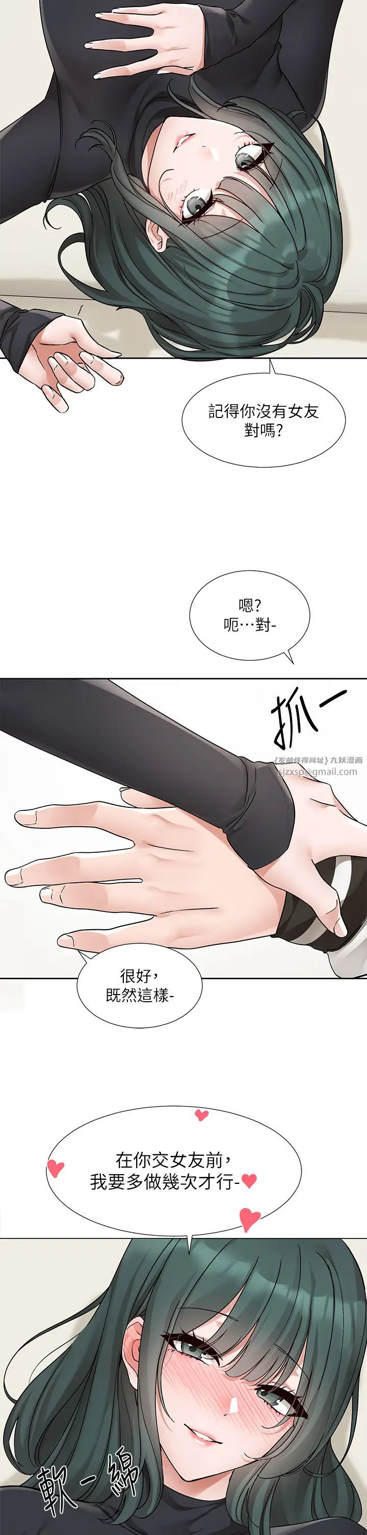 社团学姊第176话-交女友前跟我多做几次♥