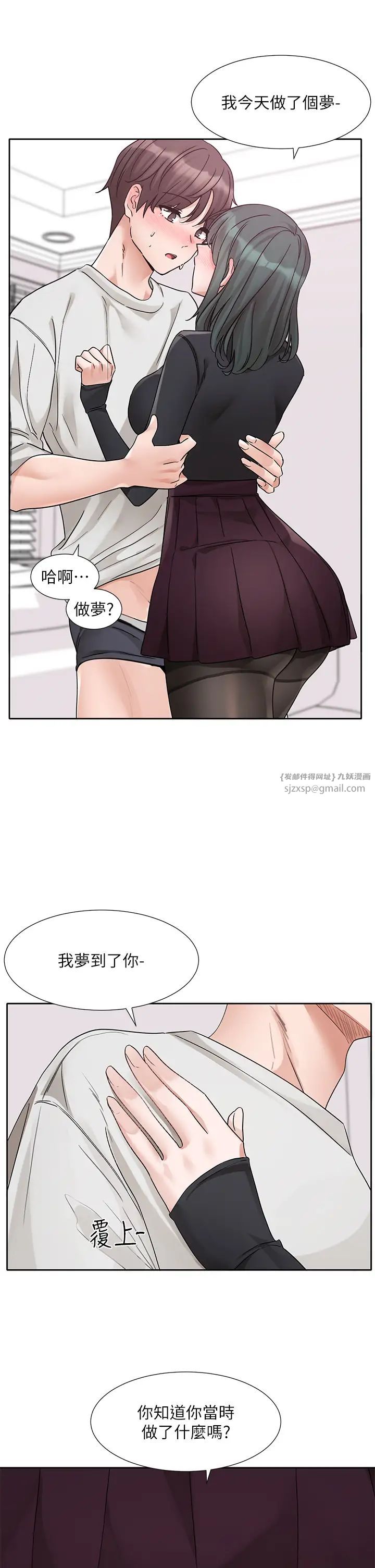 社团学姊第176话-交女友前跟我多做几次♥