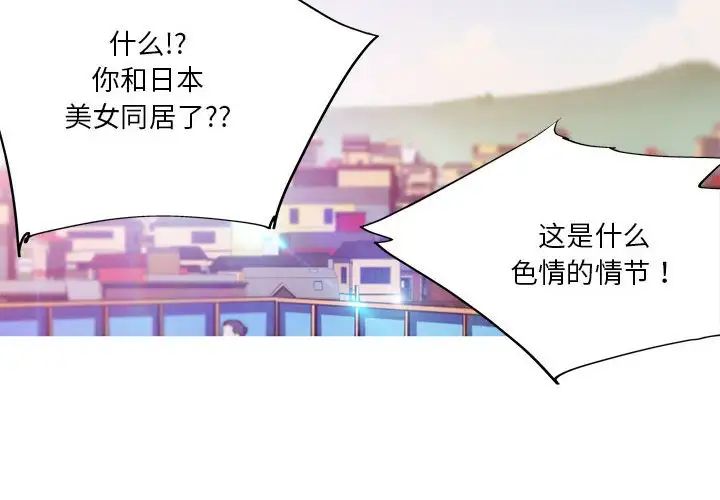 我的梦幻女友第10话