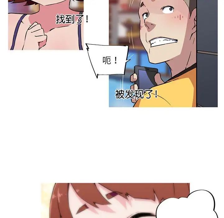 我的梦幻女友第10话