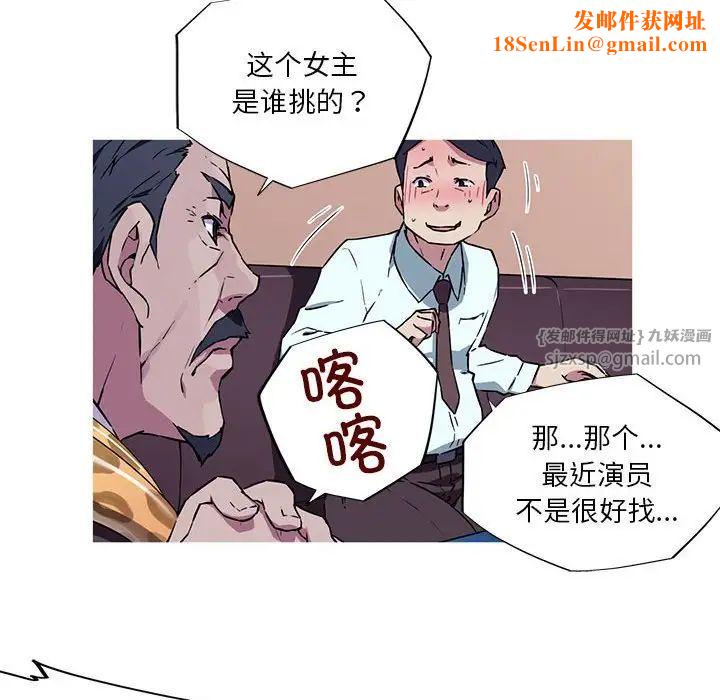 我的梦幻女友第10话