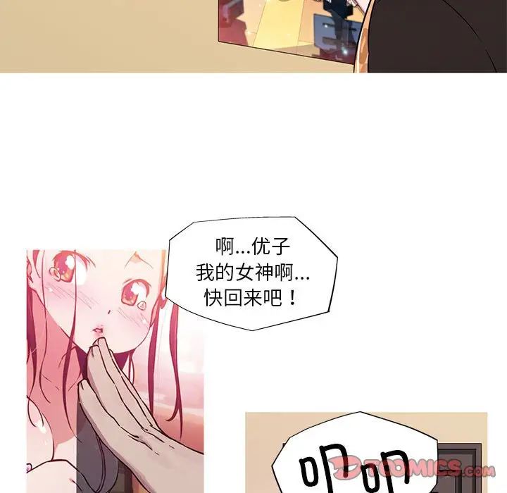 我的梦幻女友第10话