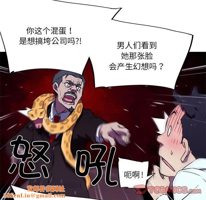 我的梦幻女友第10话