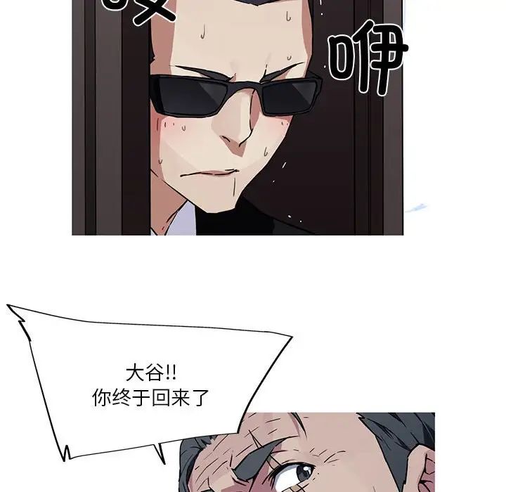 我的梦幻女友第10话