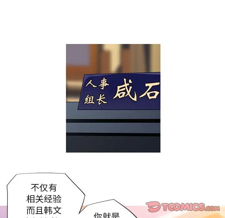 我的梦幻女友第10话