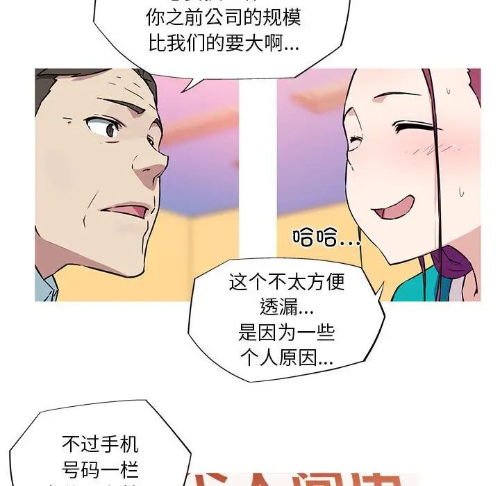 我的梦幻女友第10话