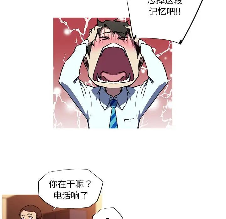 我的梦幻女友第10话