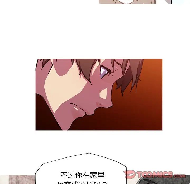 我的梦幻女友第10话