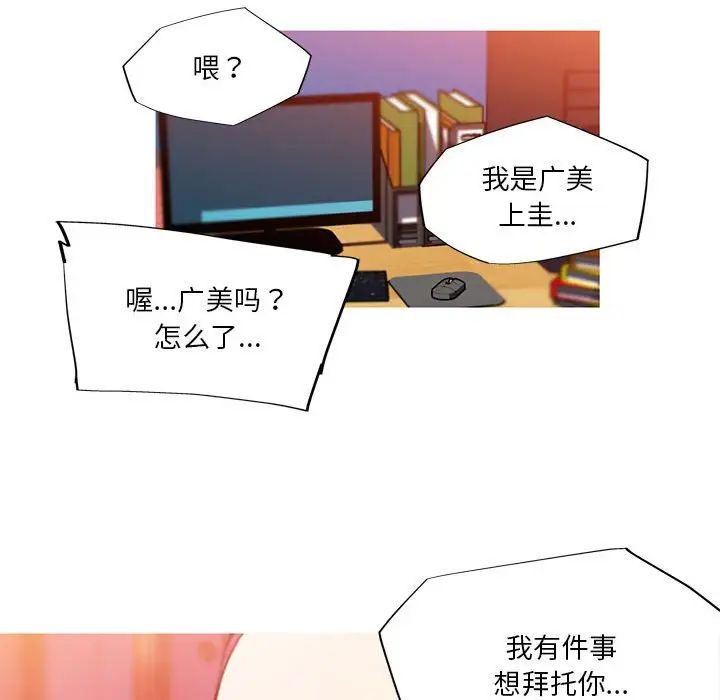 我的梦幻女友第10话