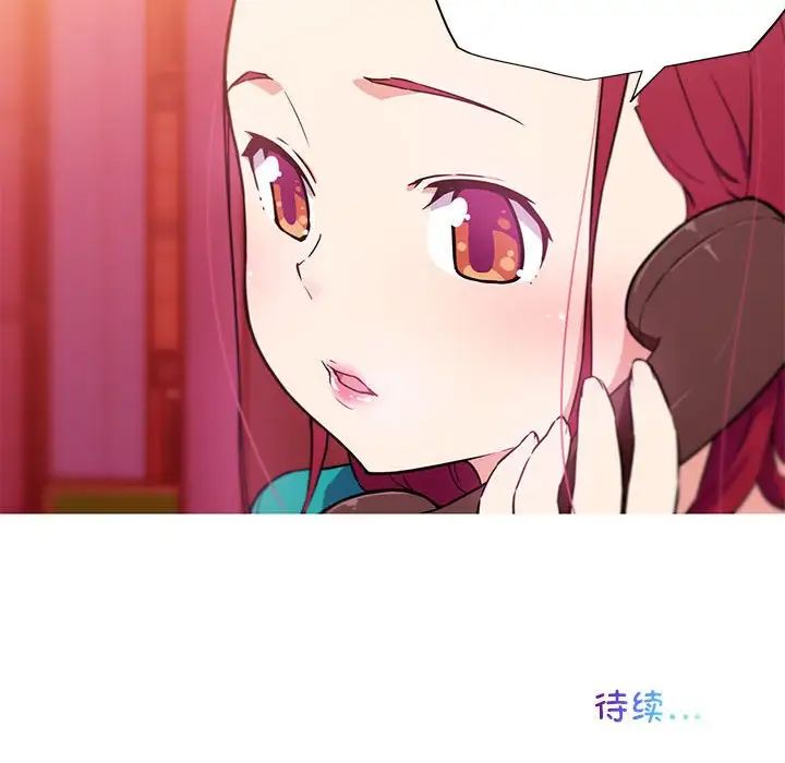 我的梦幻女友第10话