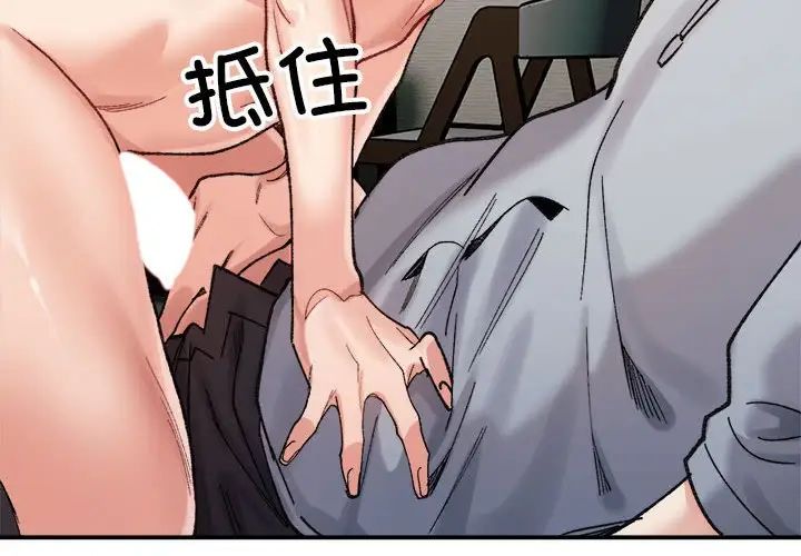 微妙关系第13话