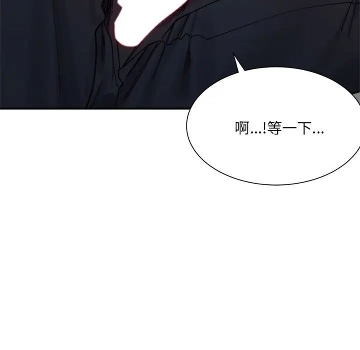 微妙关系第13话