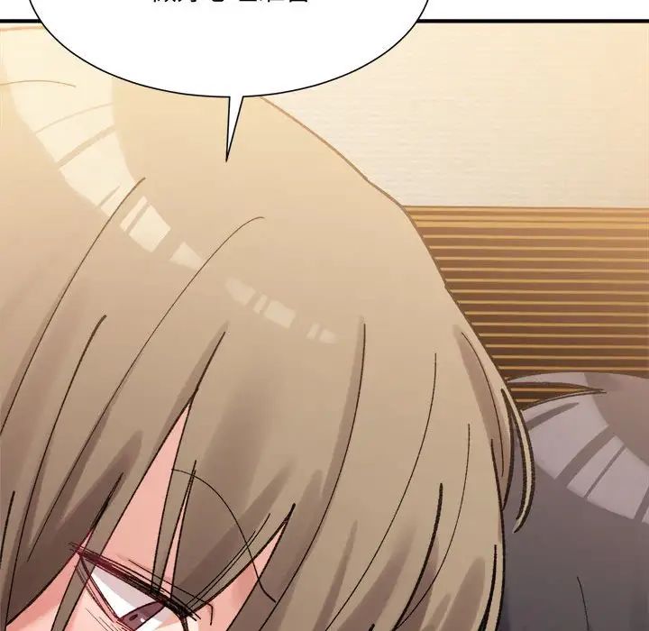 微妙关系第13话