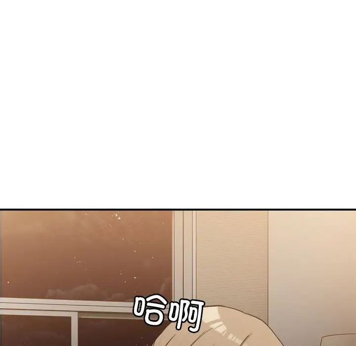 微妙关系第13话