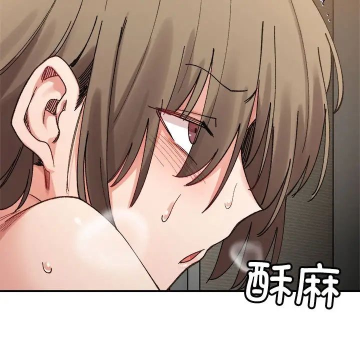 微妙关系第13话