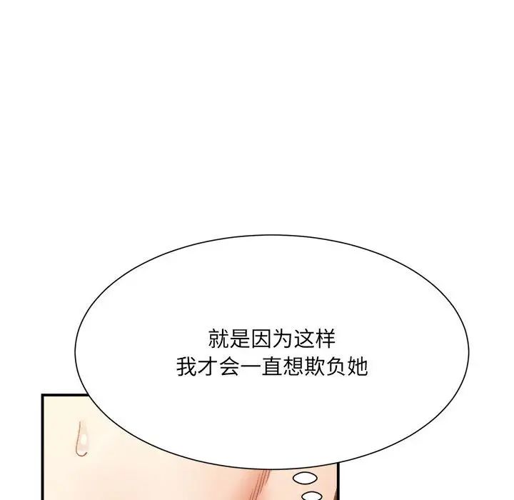 微妙关系第13话