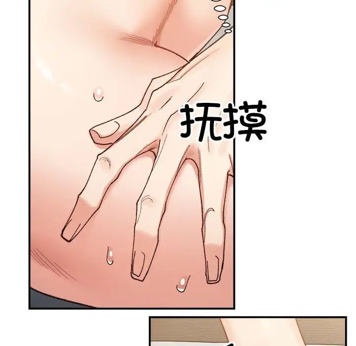 微妙关系第13话