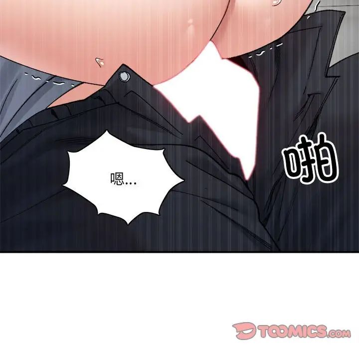 微妙关系第13话