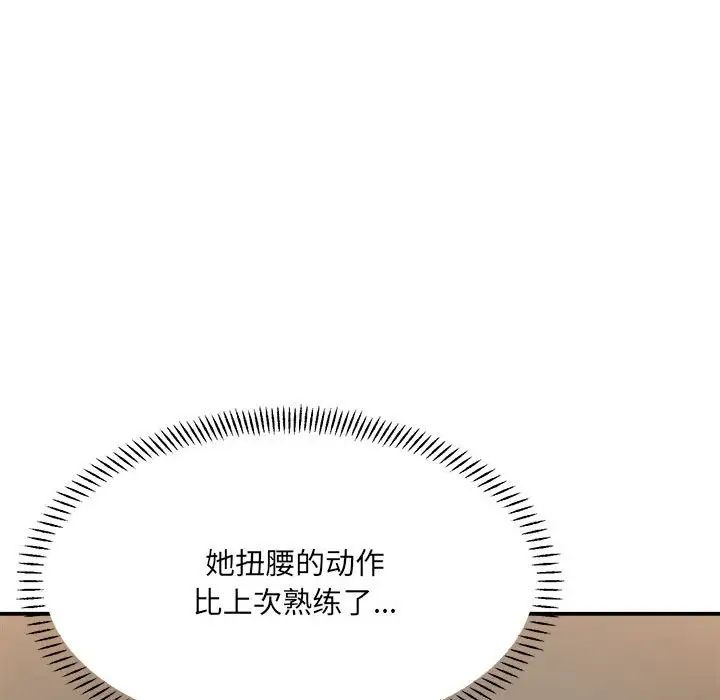 微妙关系第13话