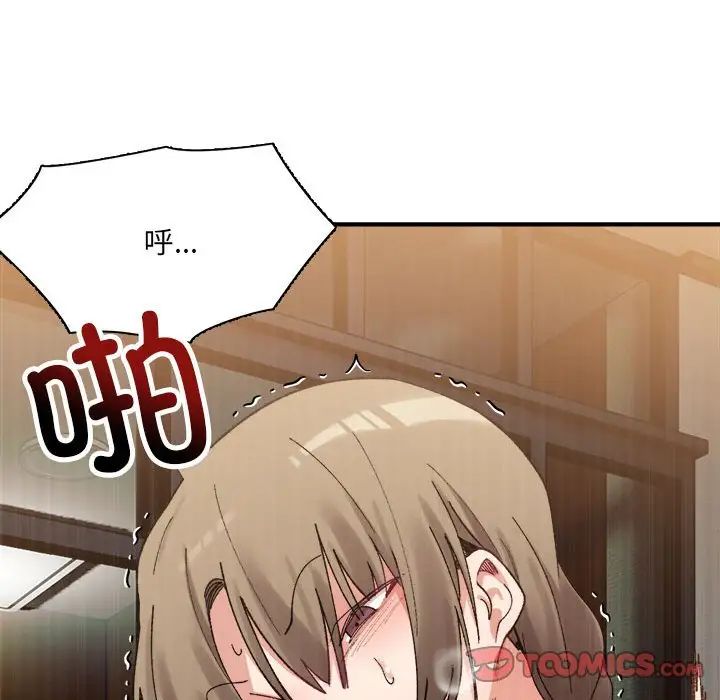 微妙关系第13话