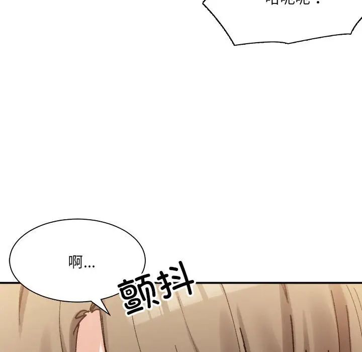 微妙关系第13话