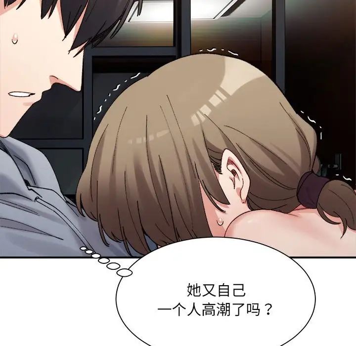 微妙关系第13话