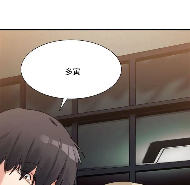 微妙关系第13话