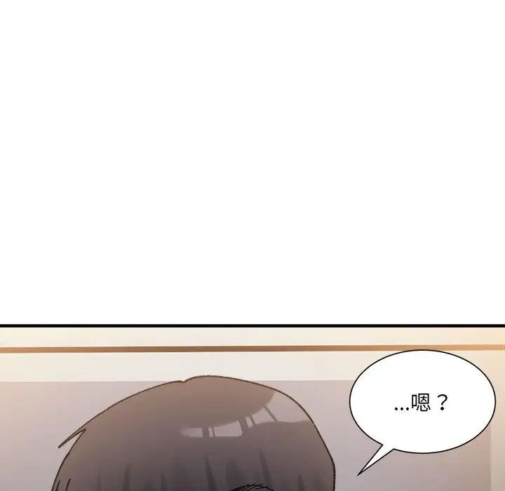 微妙关系第13话