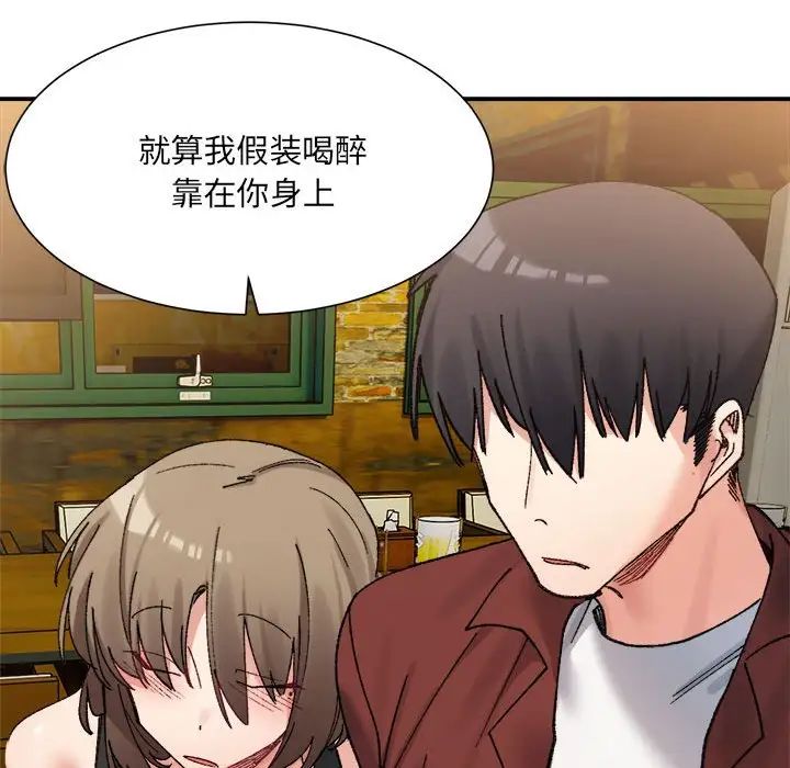 微妙关系第13话