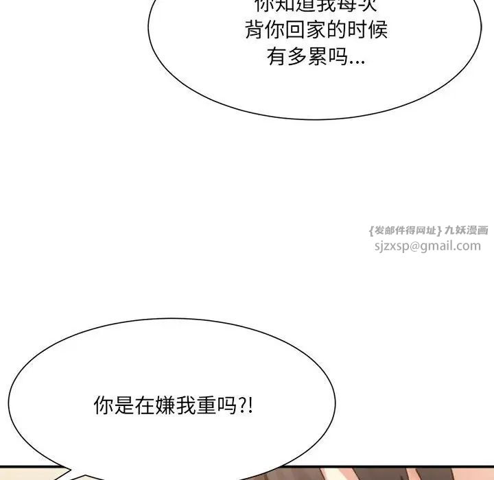 微妙关系第13话