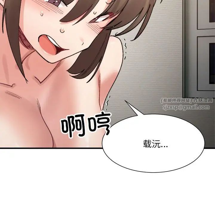 微妙关系第13话