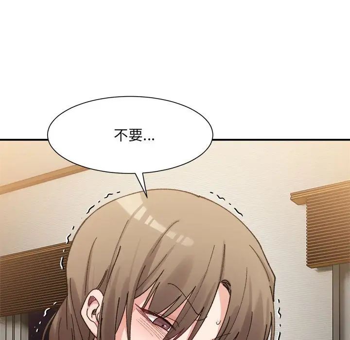 微妙关系第13话