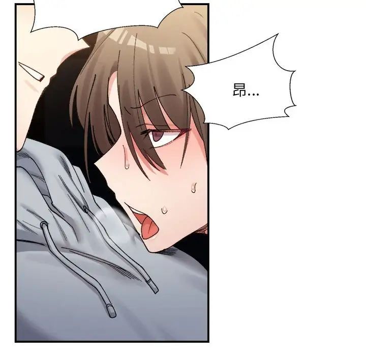 微妙关系第13话