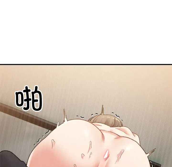 微妙关系第13话