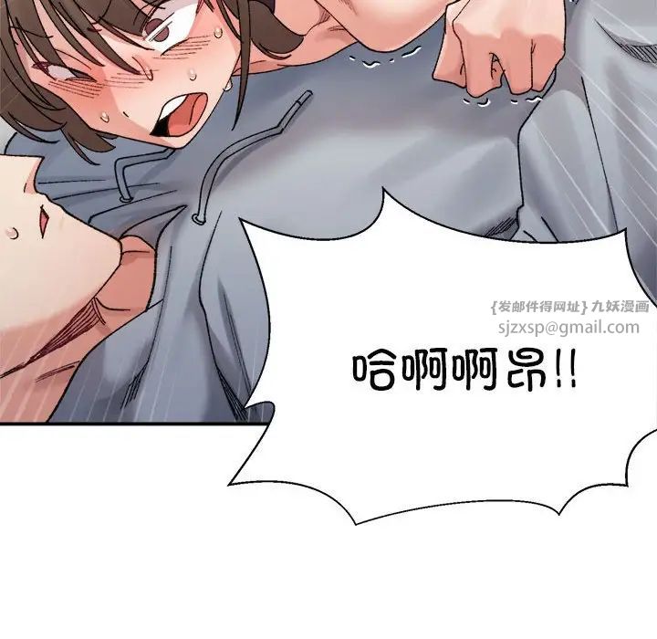 微妙关系第13话