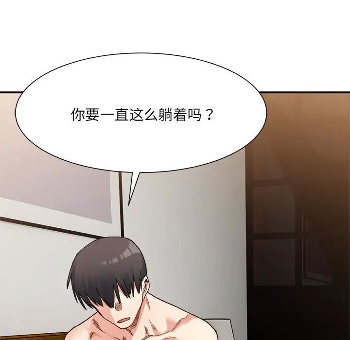 微妙关系第13话