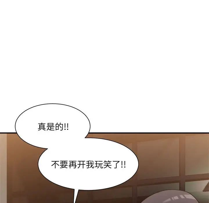 微妙关系第13话