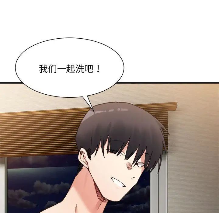 微妙关系第13话