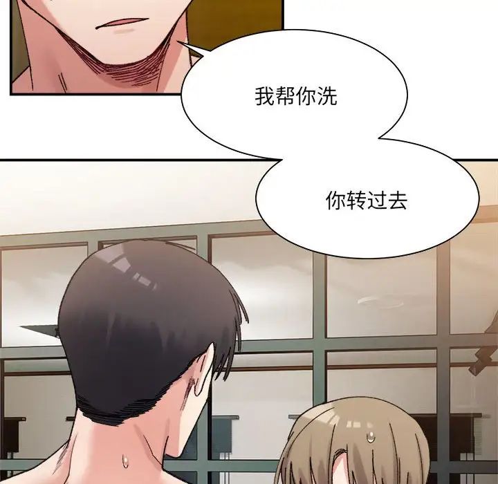 微妙关系第13话