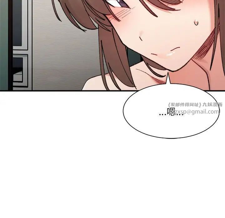 微妙关系第13话