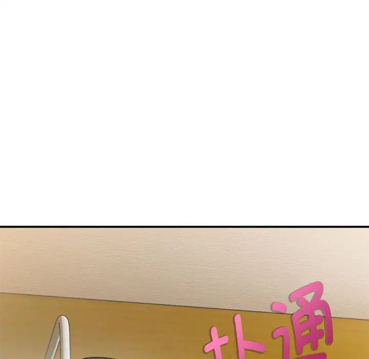 微妙关系第13话