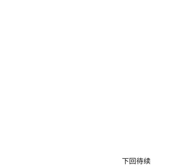 微妙关系第13话