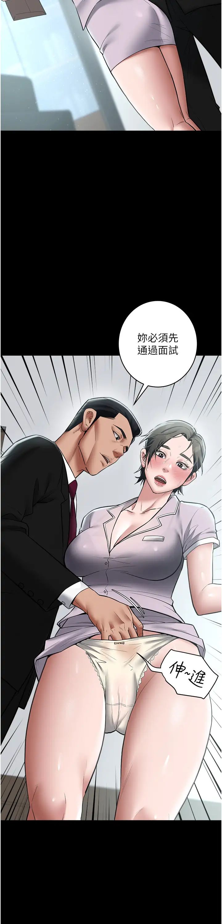 豪色復仇第18话-伸进学生的秘密花园